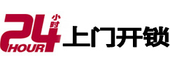 额敏24小时上门开锁公司